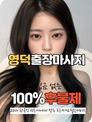 대구출장마사지