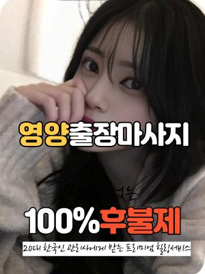 포항출장마사지
