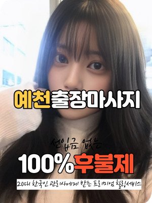 포항출장마사지