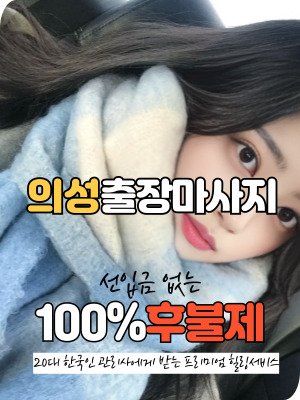 경주출장마사지