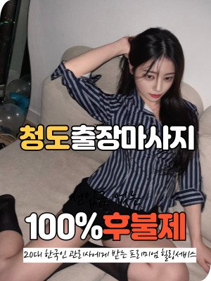 구미출장마사지