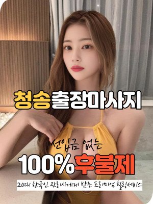 대구출장마사지